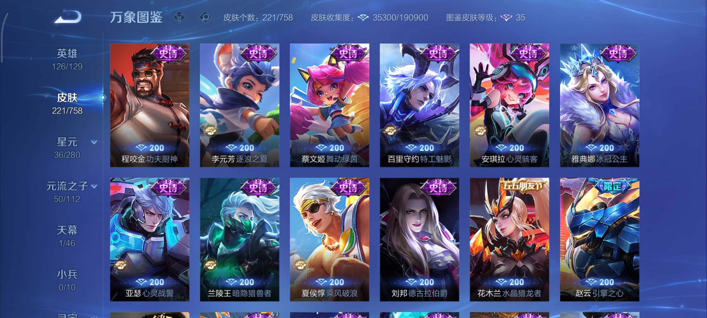 WZCMW462286王者荣耀账号详情图10