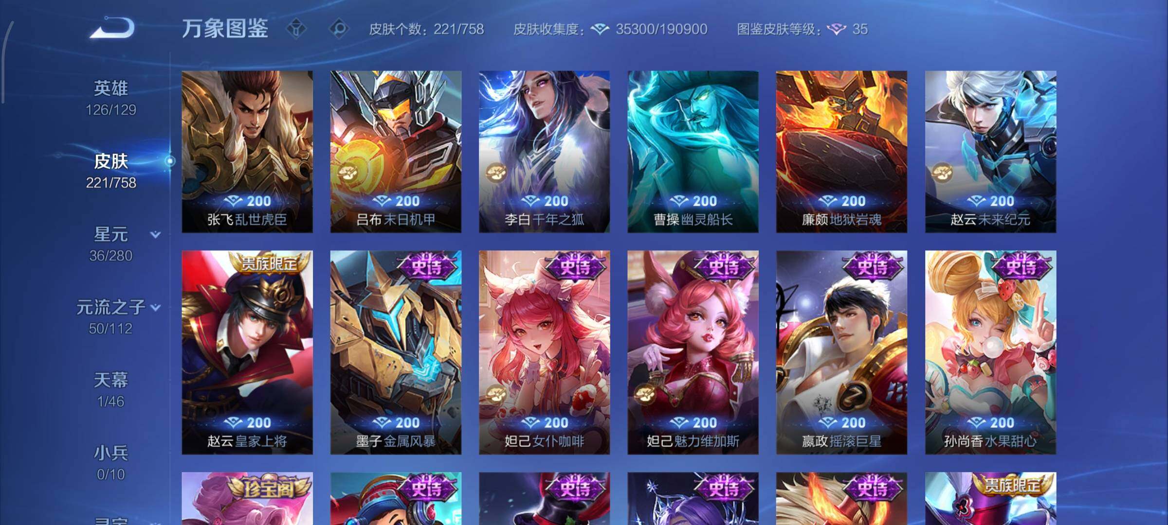 WZCMW462286王者荣耀账号详情图11