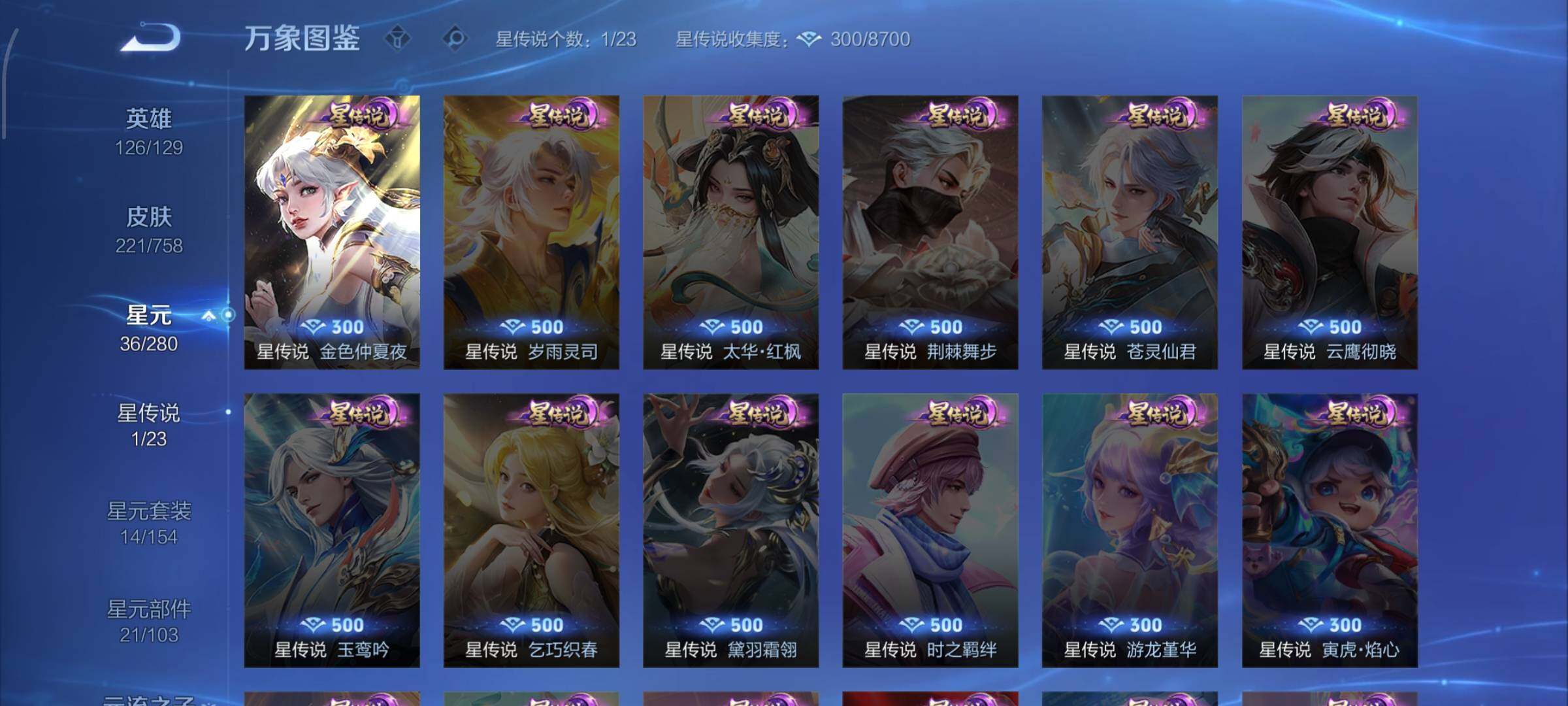 WZCMW462286王者荣耀账号详情图12