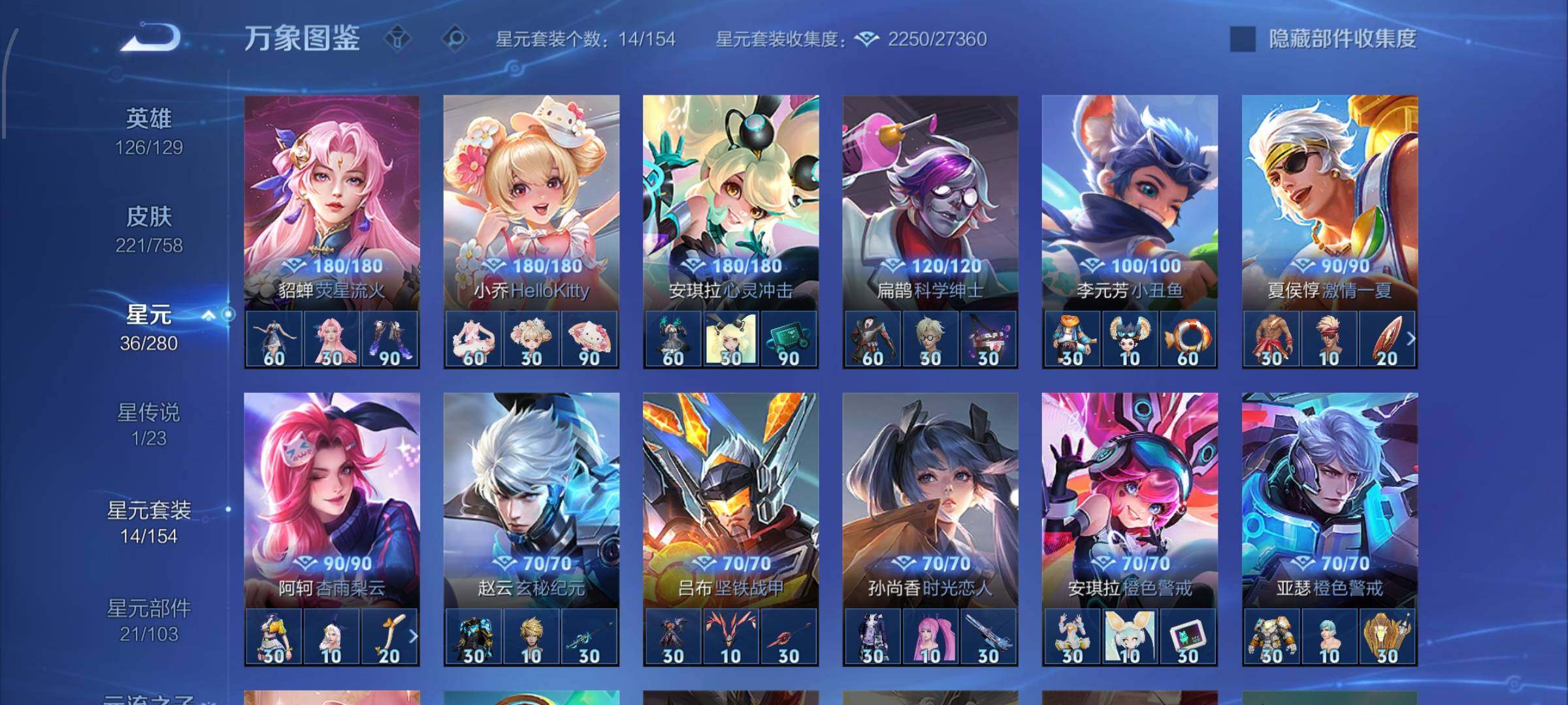 WZCMW462286王者荣耀账号详情图13