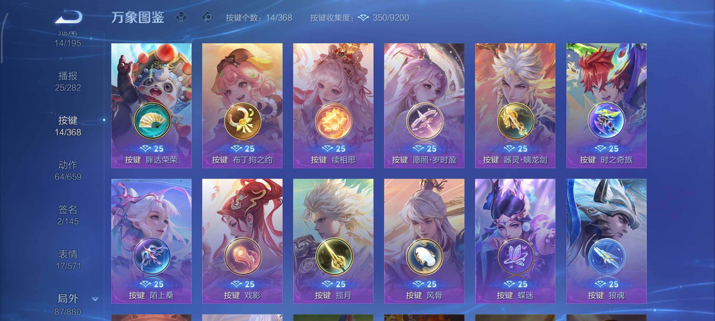 WZCMW462286王者荣耀账号详情图16