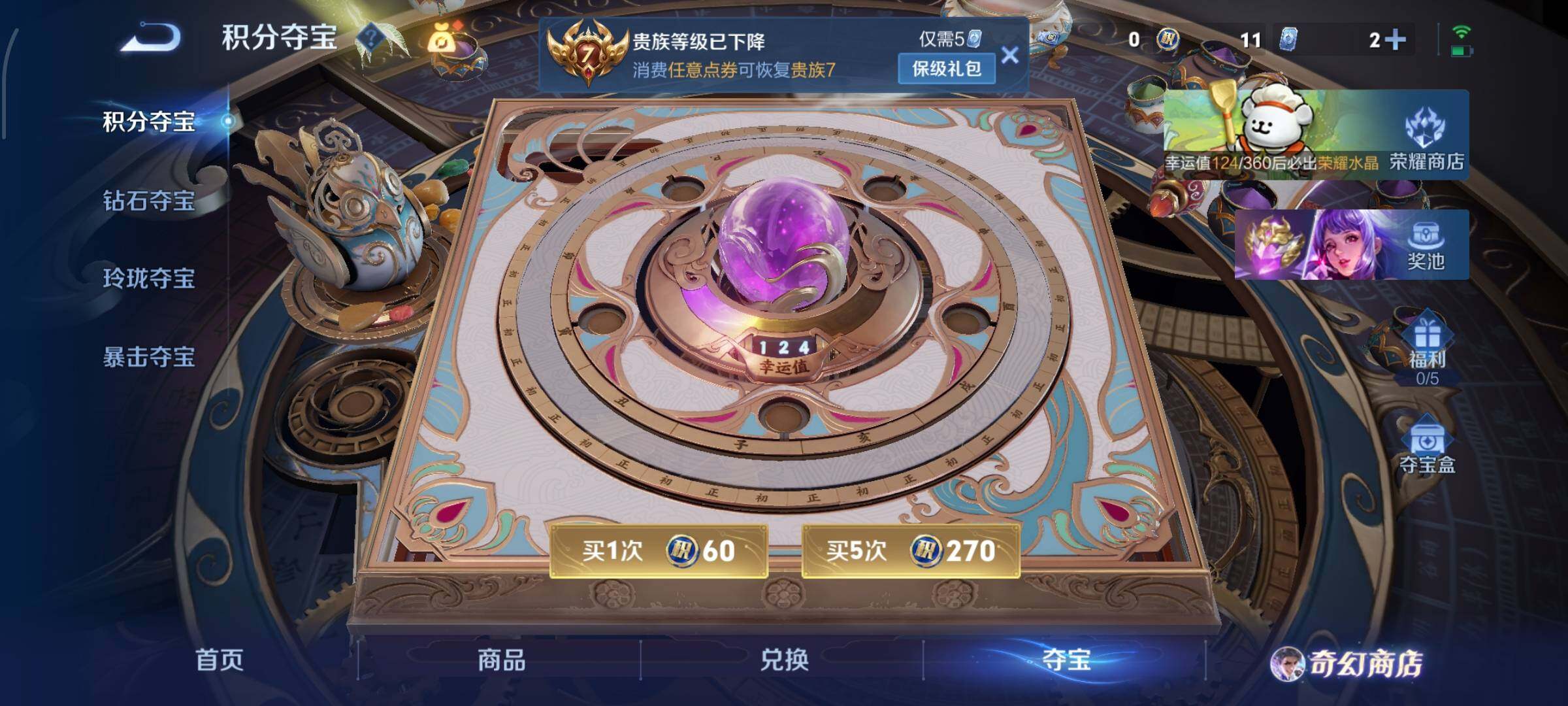 WZCMW462286王者荣耀账号详情图19