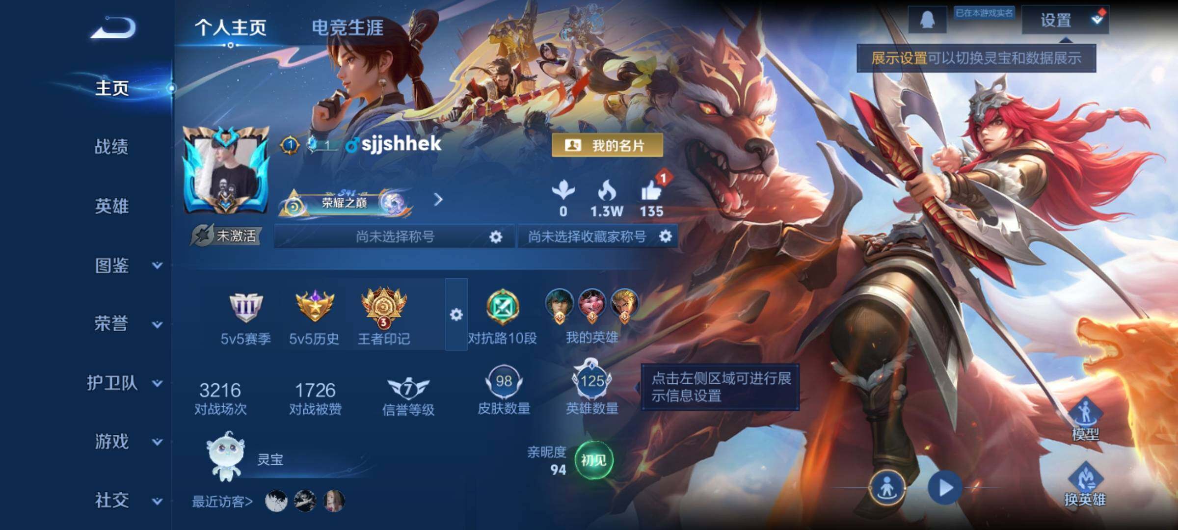 WZCMW462301王者荣耀账号详情图2