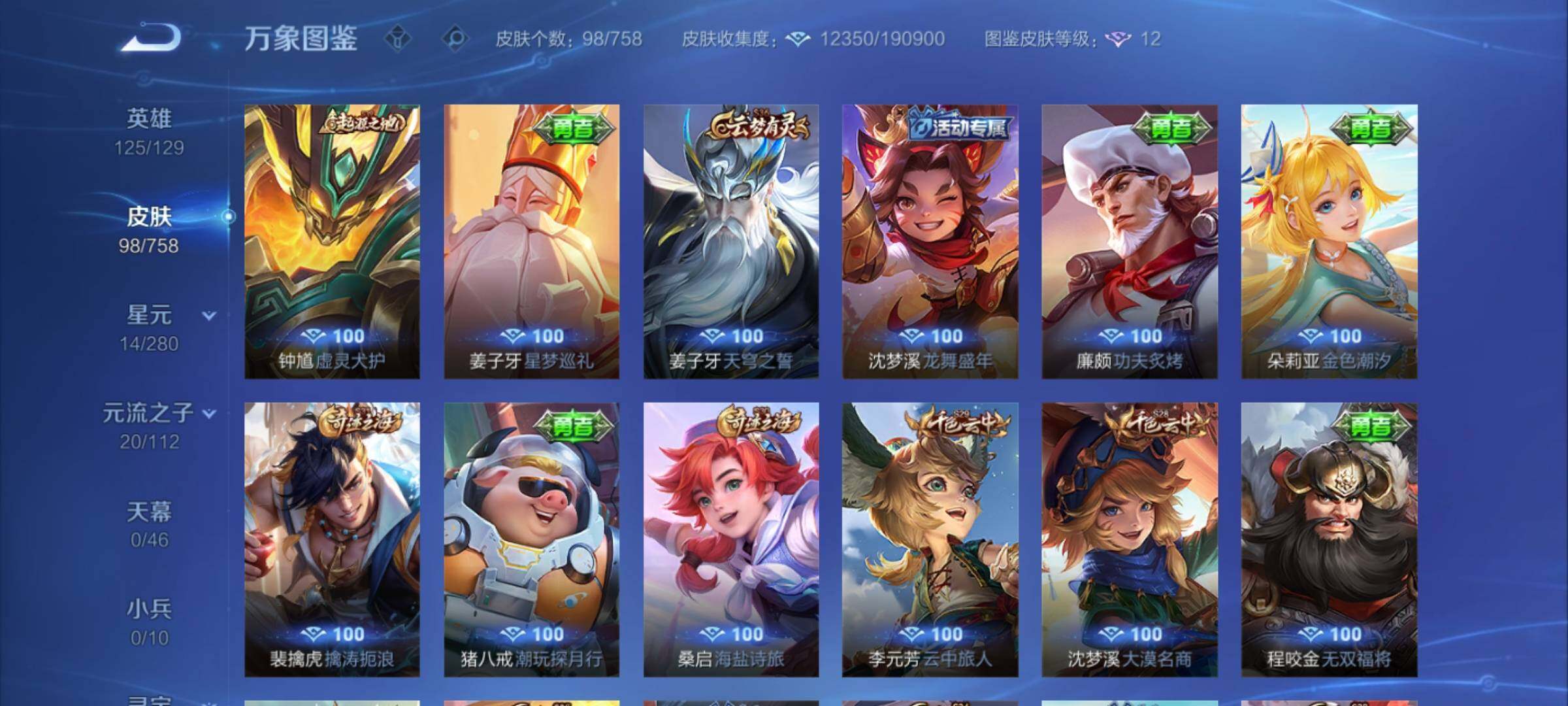 WZCMW462301王者荣耀账号详情图8