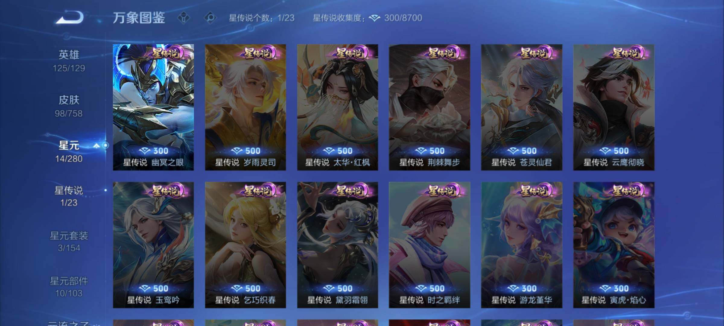 WZCMW462301王者荣耀账号详情图9