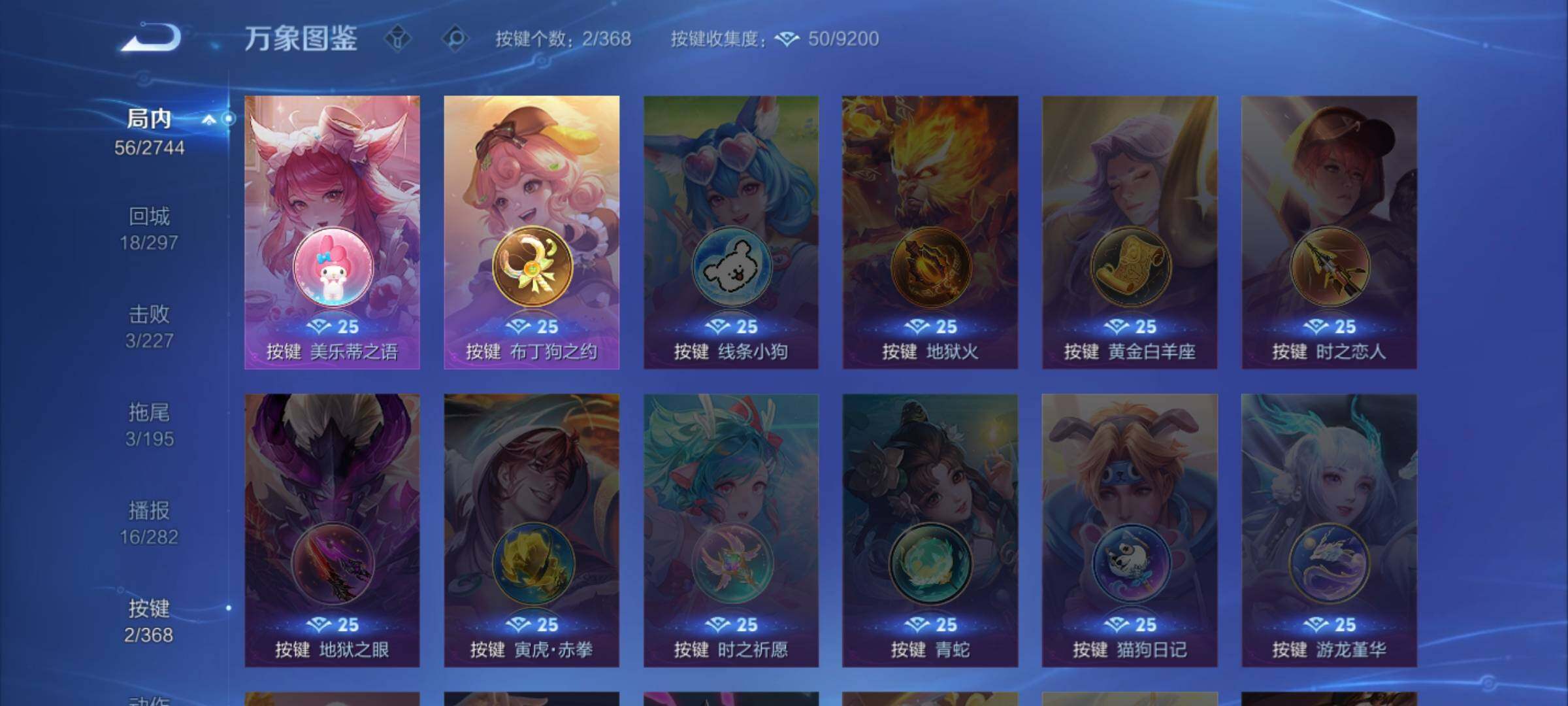 WZCMW462301王者荣耀账号详情图11