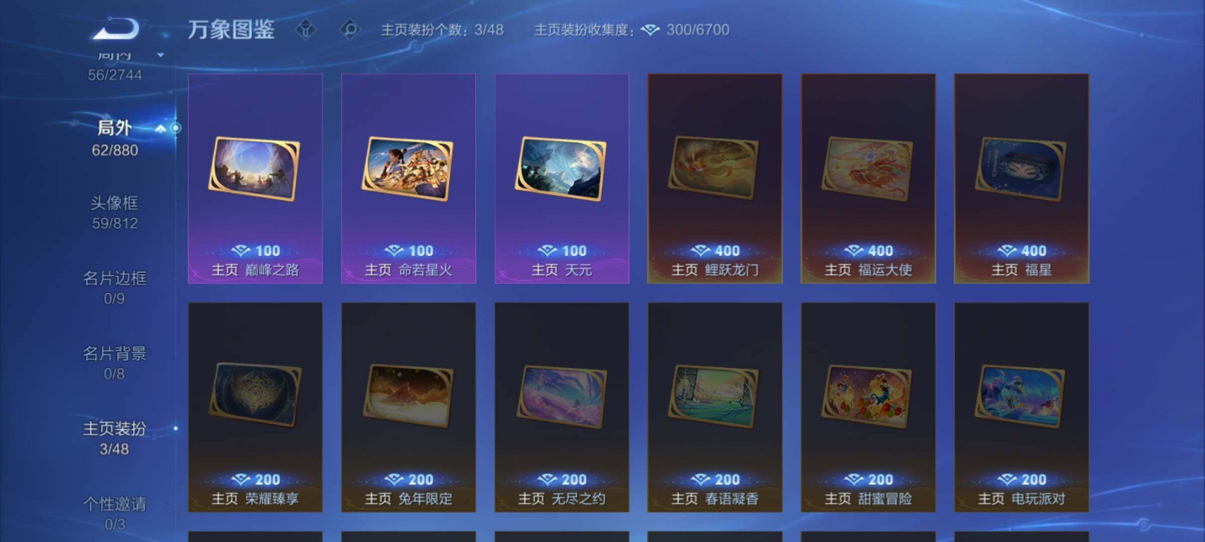 WZCMW462301王者荣耀账号详情图12