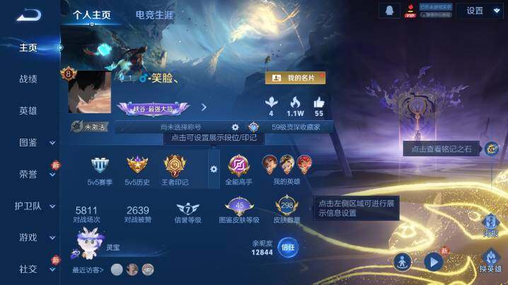 WZ03465700王者荣耀账号详情图7