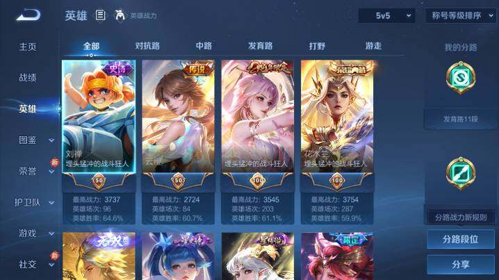 WZ03465700王者荣耀账号详情图8