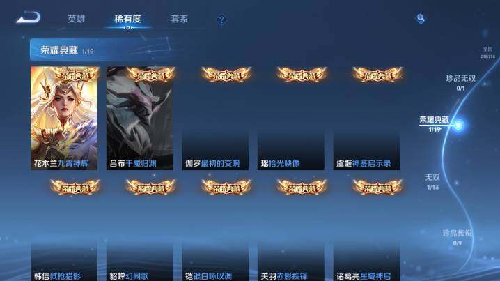 WZ03465700王者荣耀账号详情图11