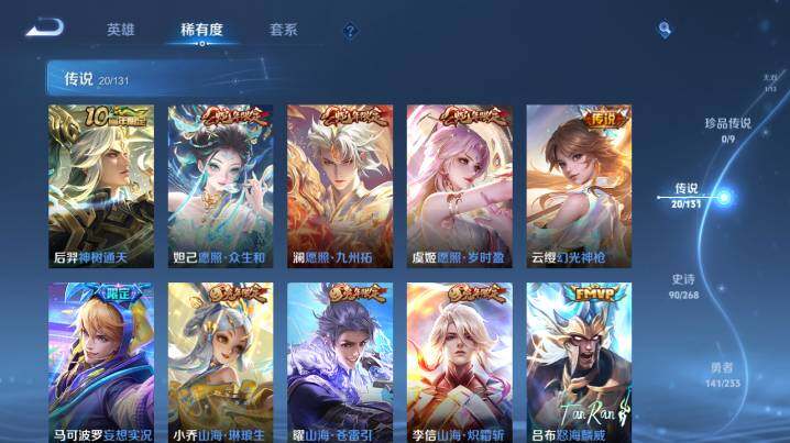 WZ03465700王者荣耀账号详情图13