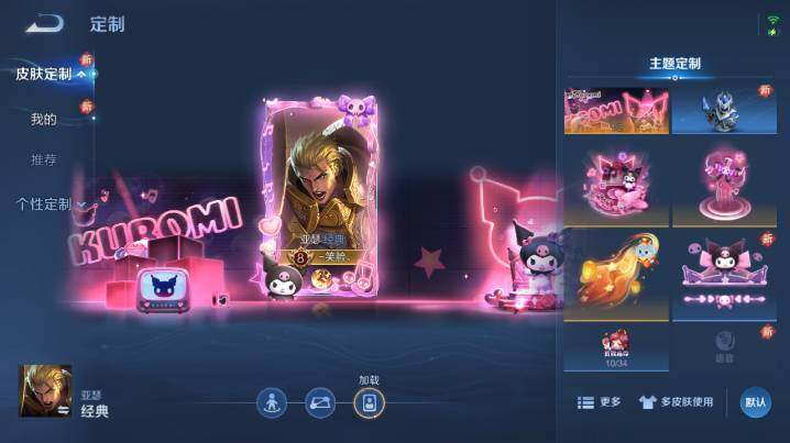 WZ03465700王者荣耀账号详情图15