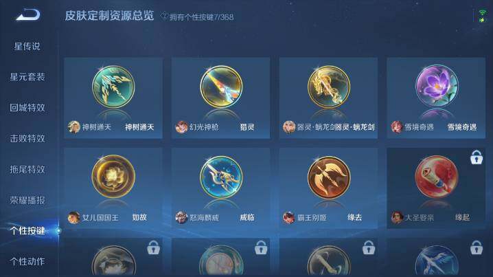 WZ03465700王者荣耀账号详情图17