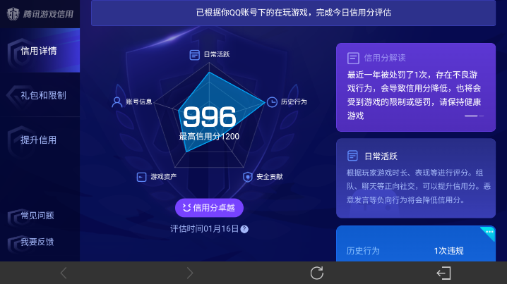 WZ03465700王者荣耀账号详情图20