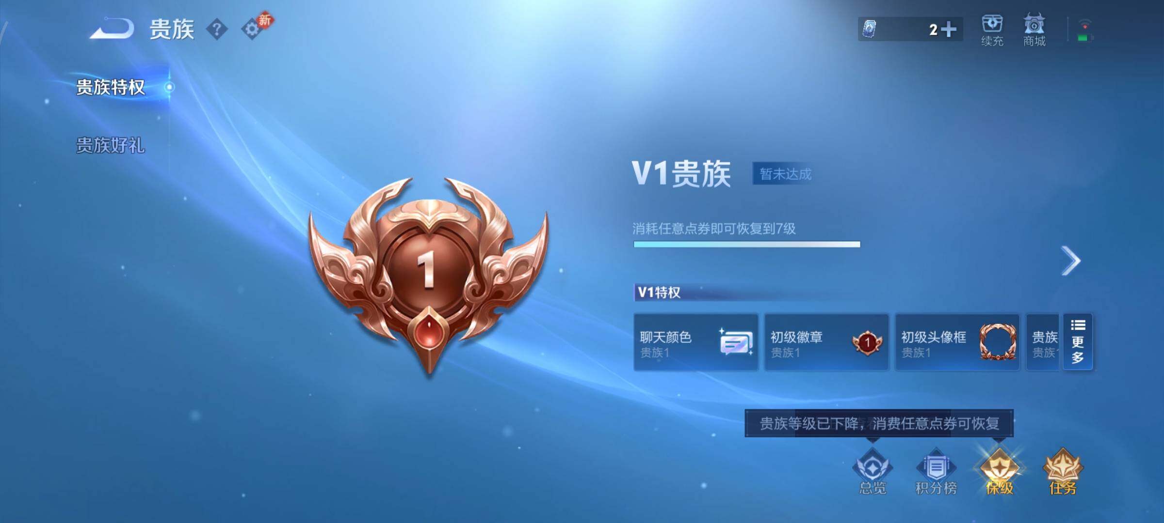 WZCMY465796王者荣耀账号详情图12