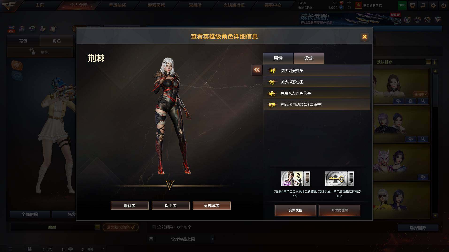 CFCMW422217穿越火线账号详情图5