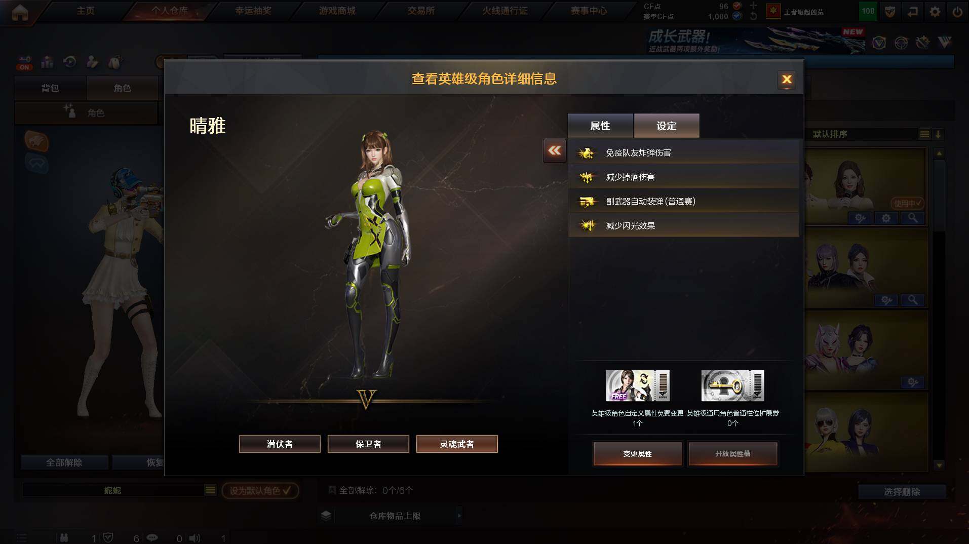 CFCMW422217穿越火线账号详情图6