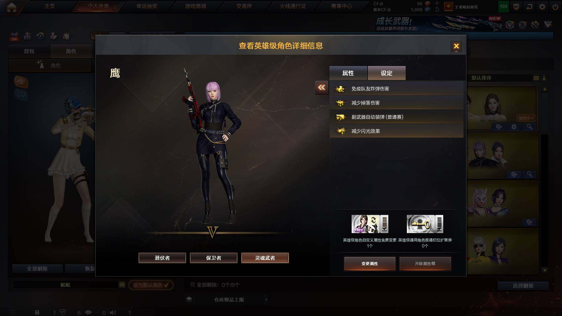 CFCMW422217穿越火线账号详情图7