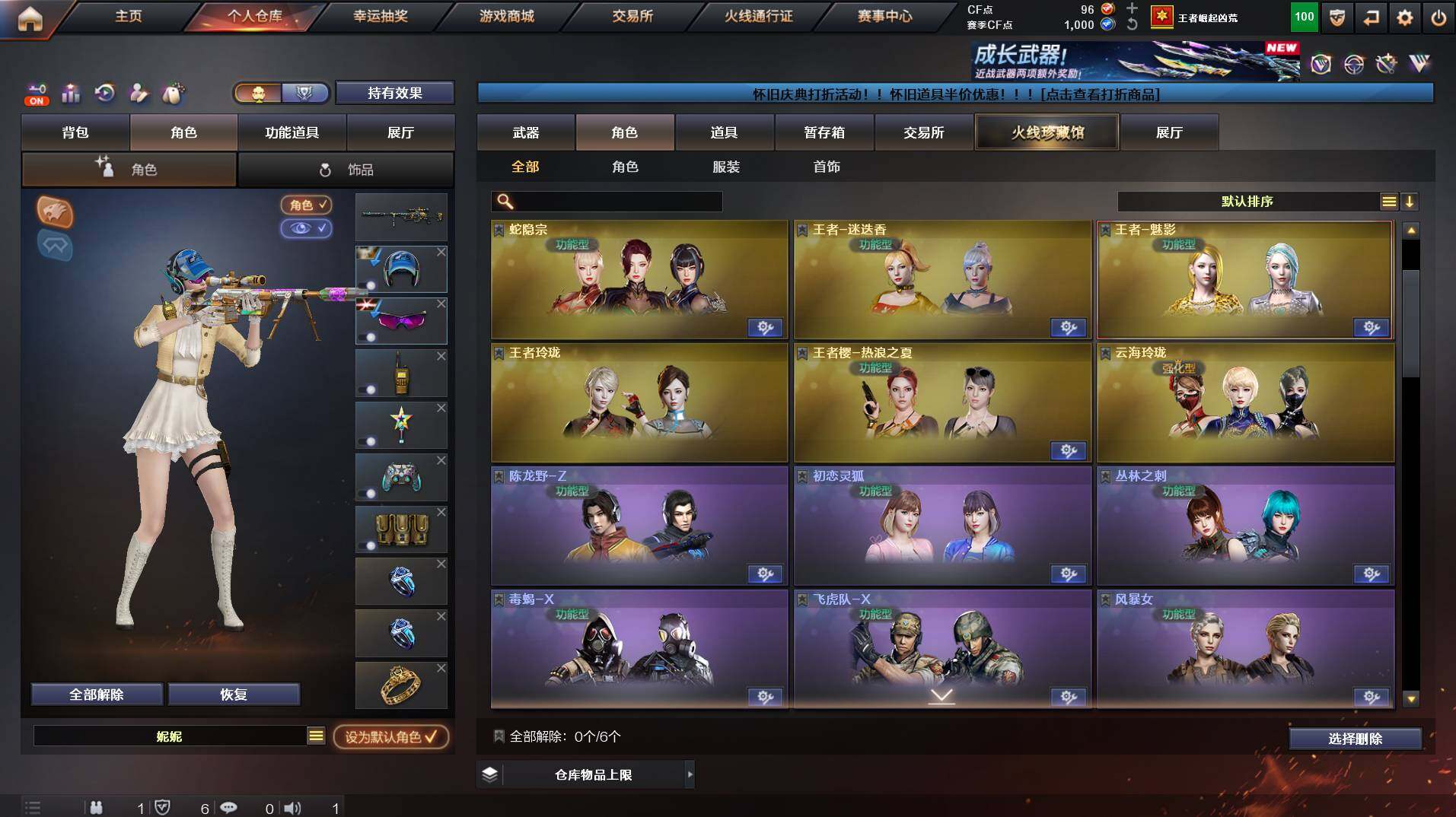 CFCMW422217穿越火线账号详情图10