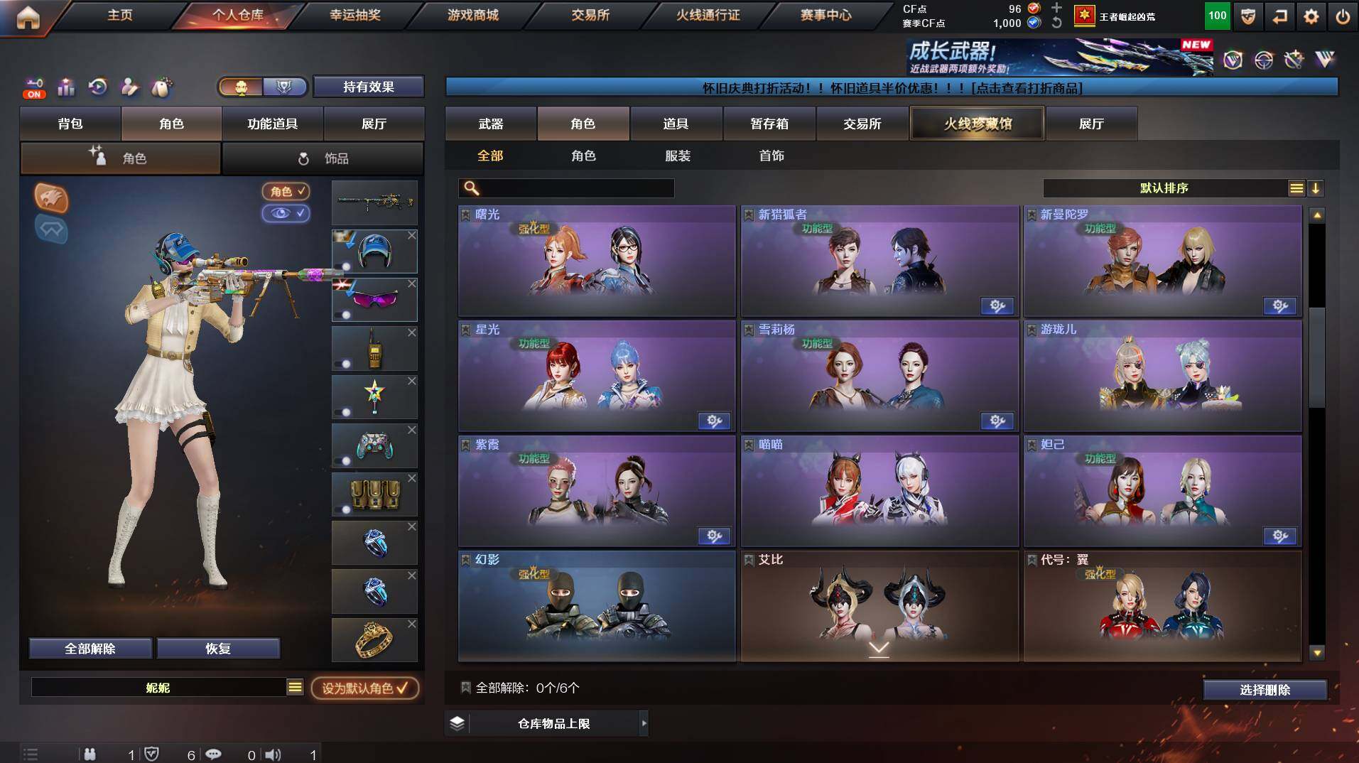 CFCMW422217穿越火线账号详情图12