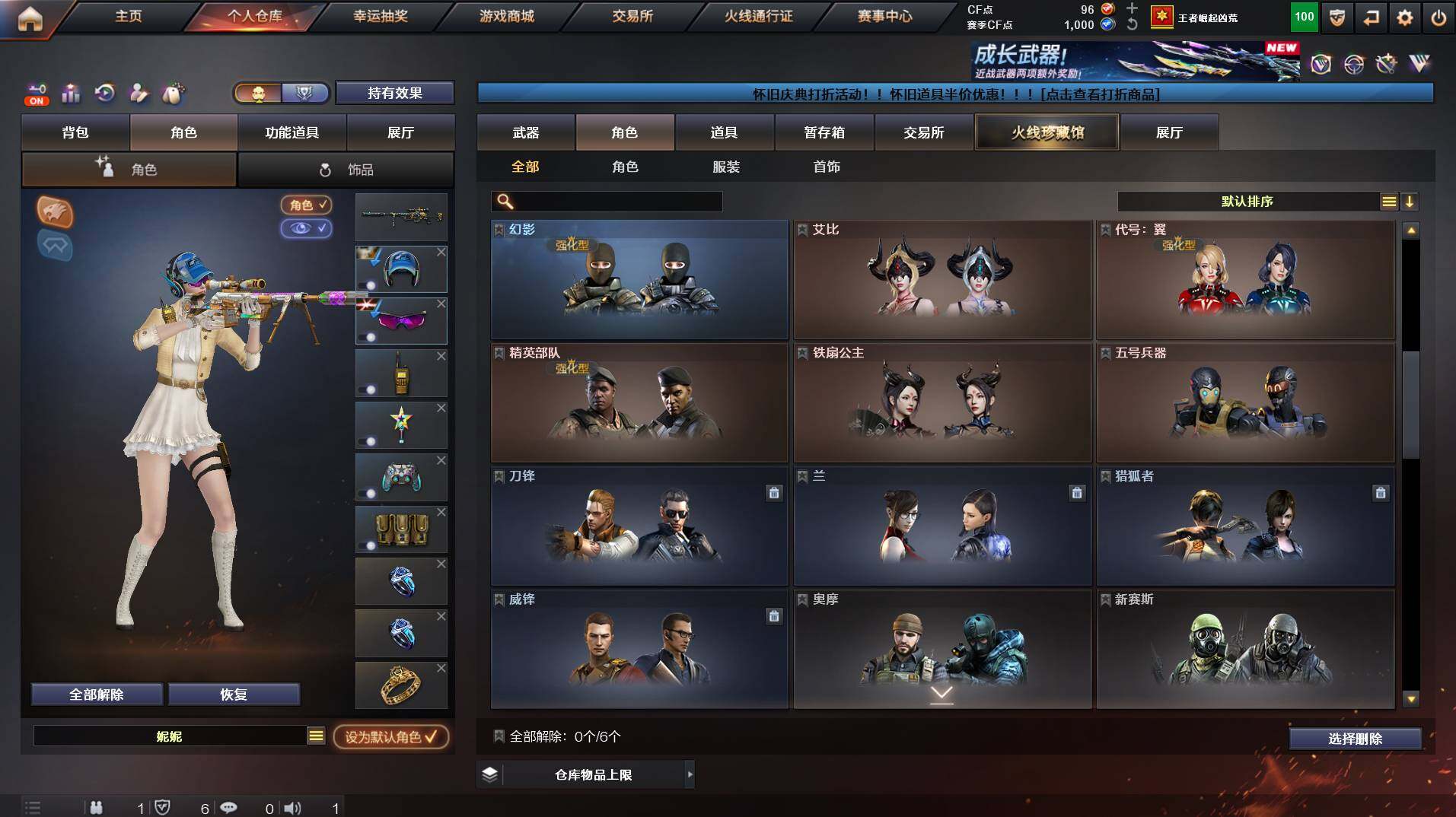 CFCMW422217穿越火线账号详情图13