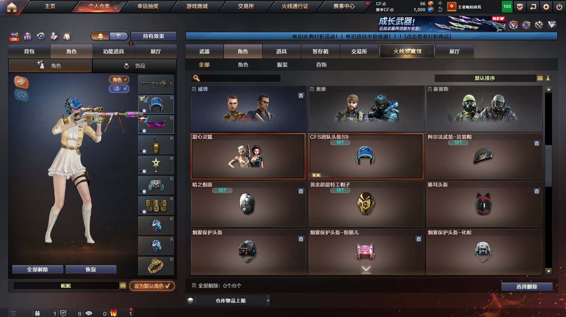 CFCMW422217穿越火线账号详情图14