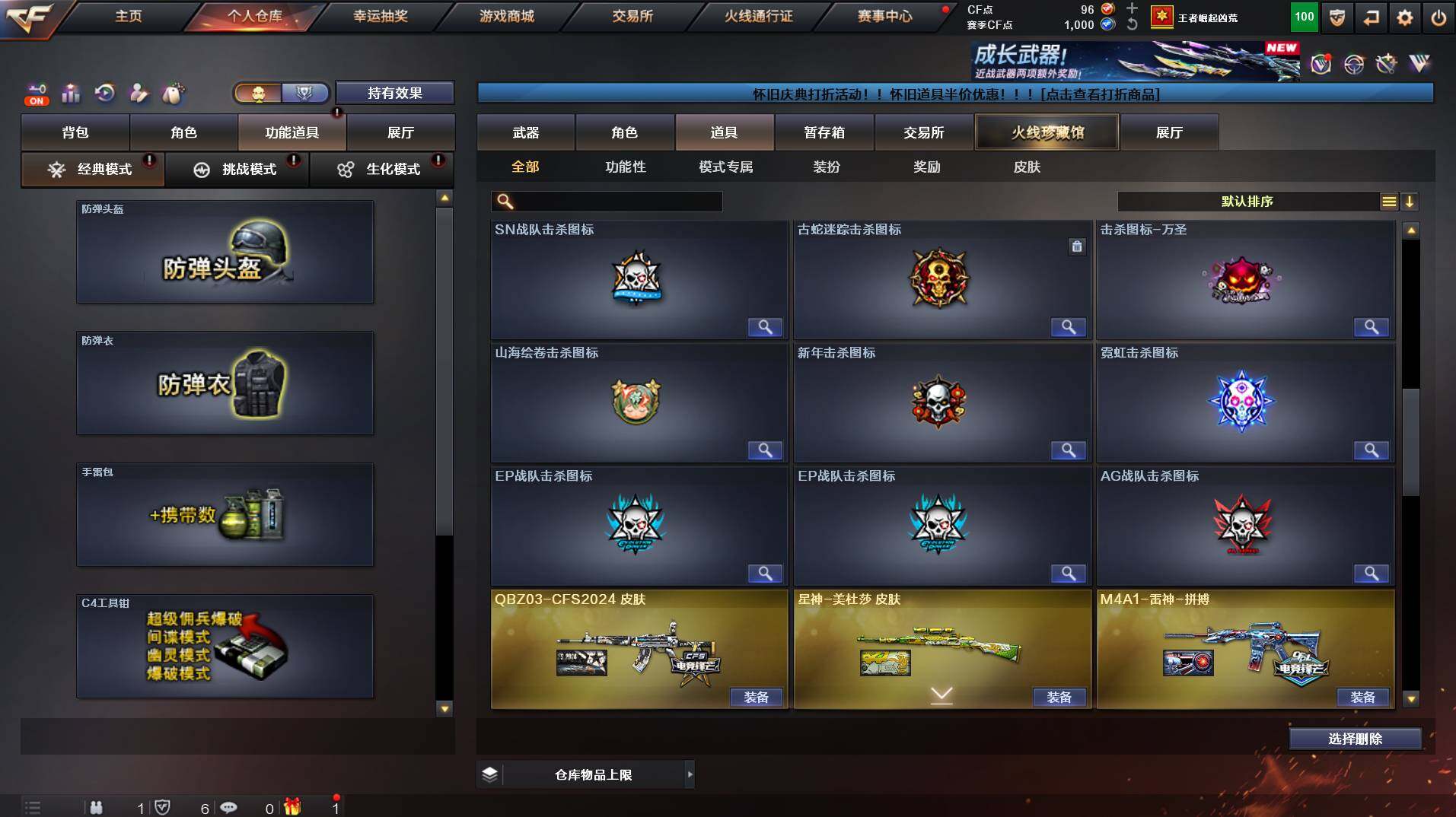 CFCMW422217穿越火线账号详情图15