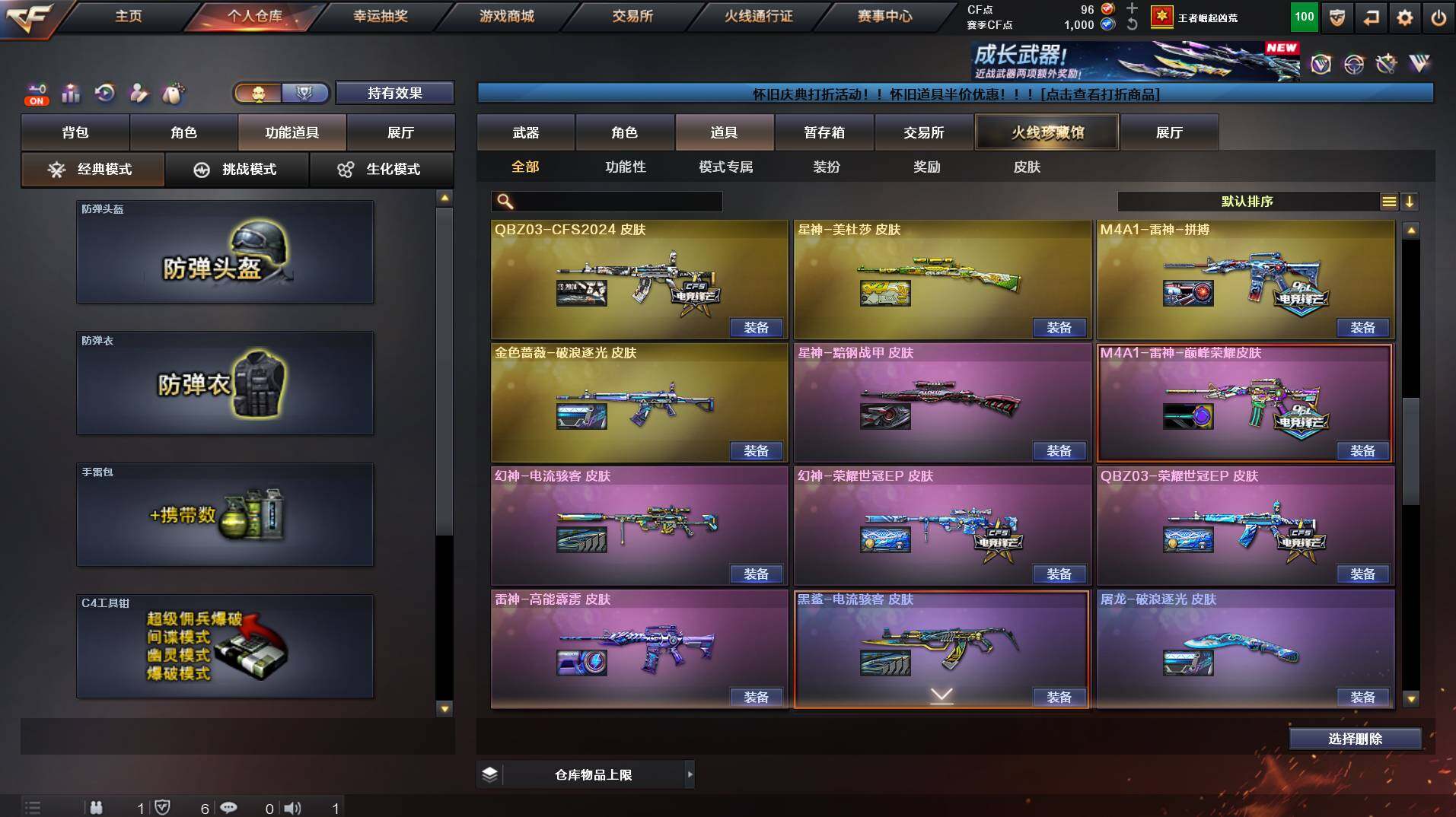 CFCMW422217穿越火线账号详情图16