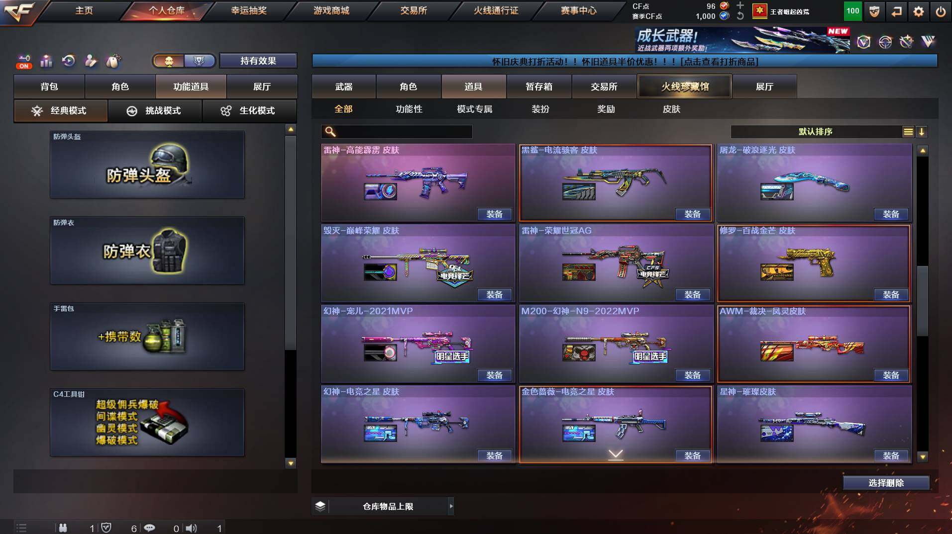 CFCMW422217穿越火线账号详情图17