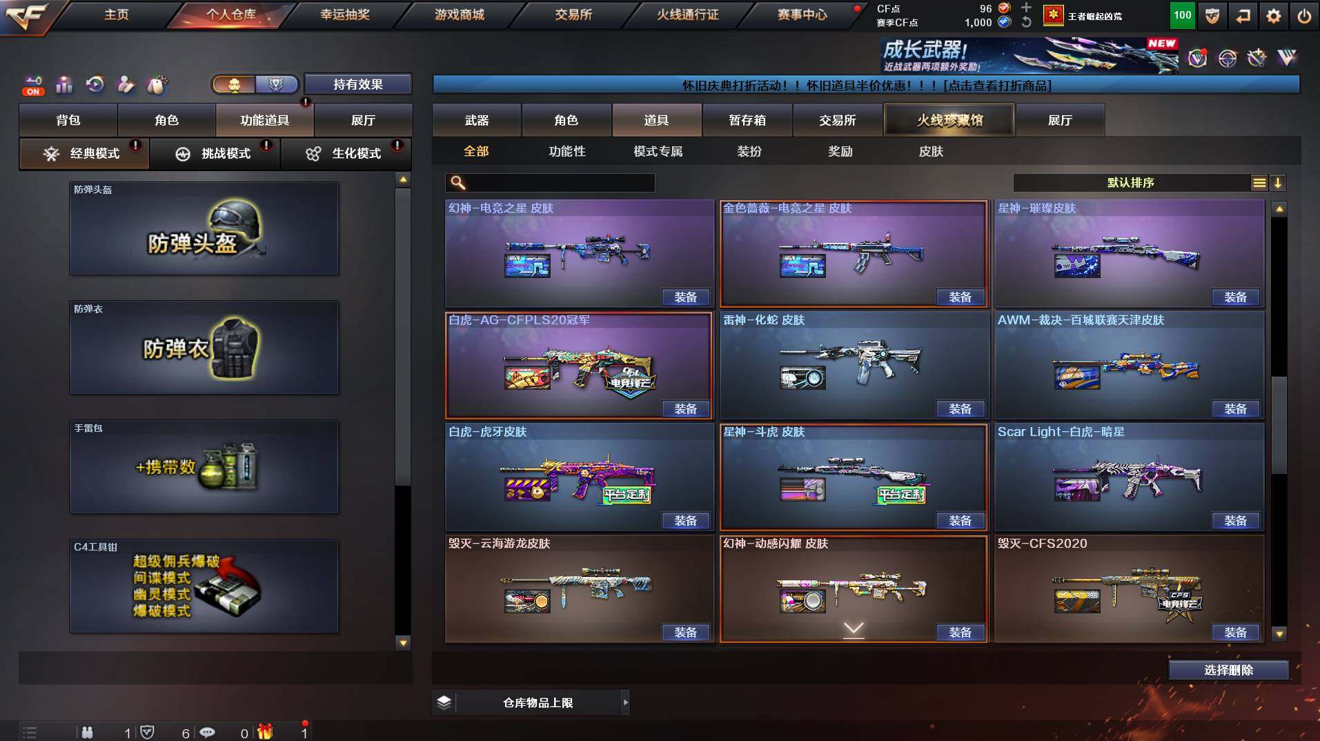 CFCMW422217穿越火线账号详情图18