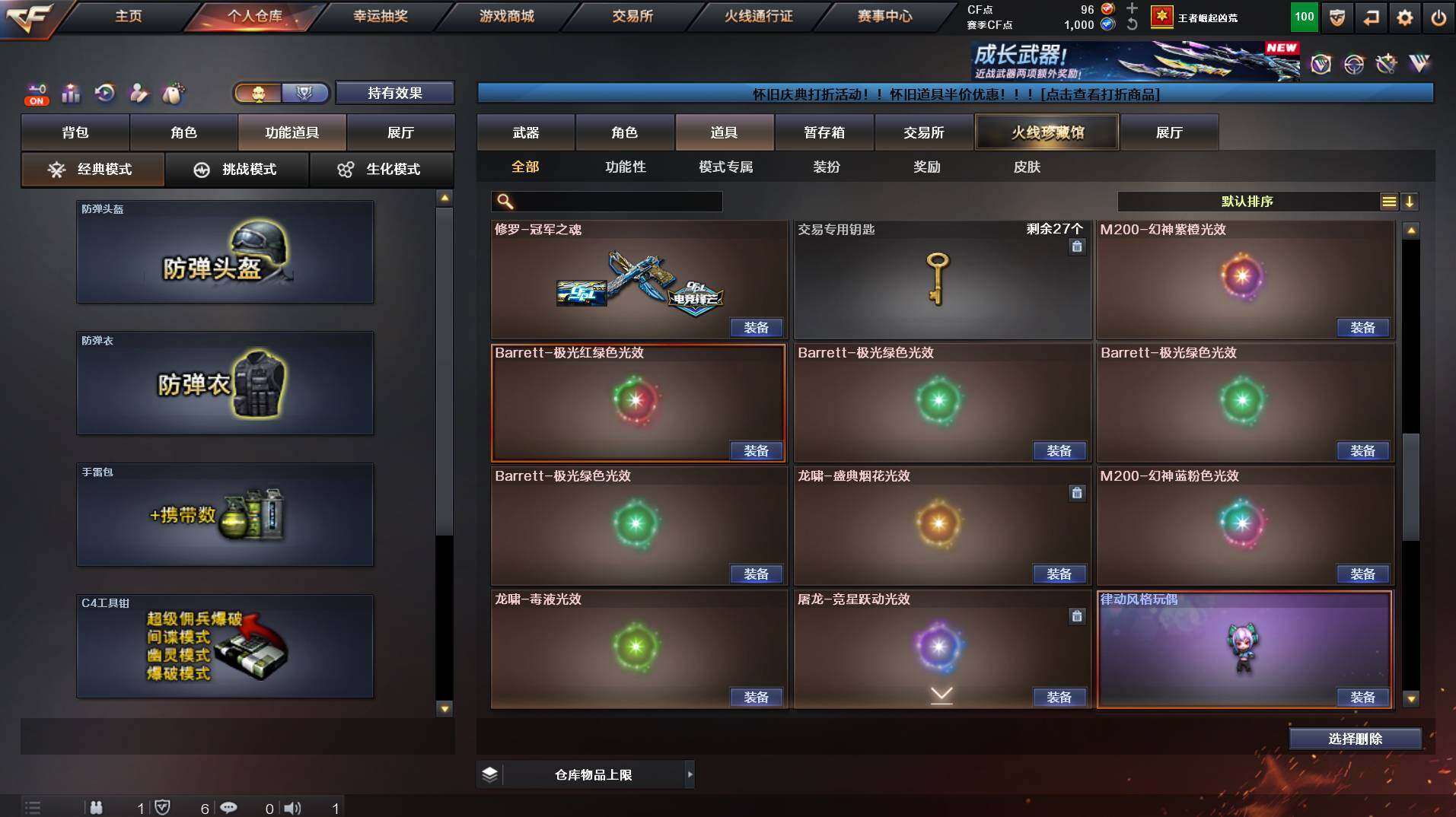 CFCMW422217穿越火线账号详情图20