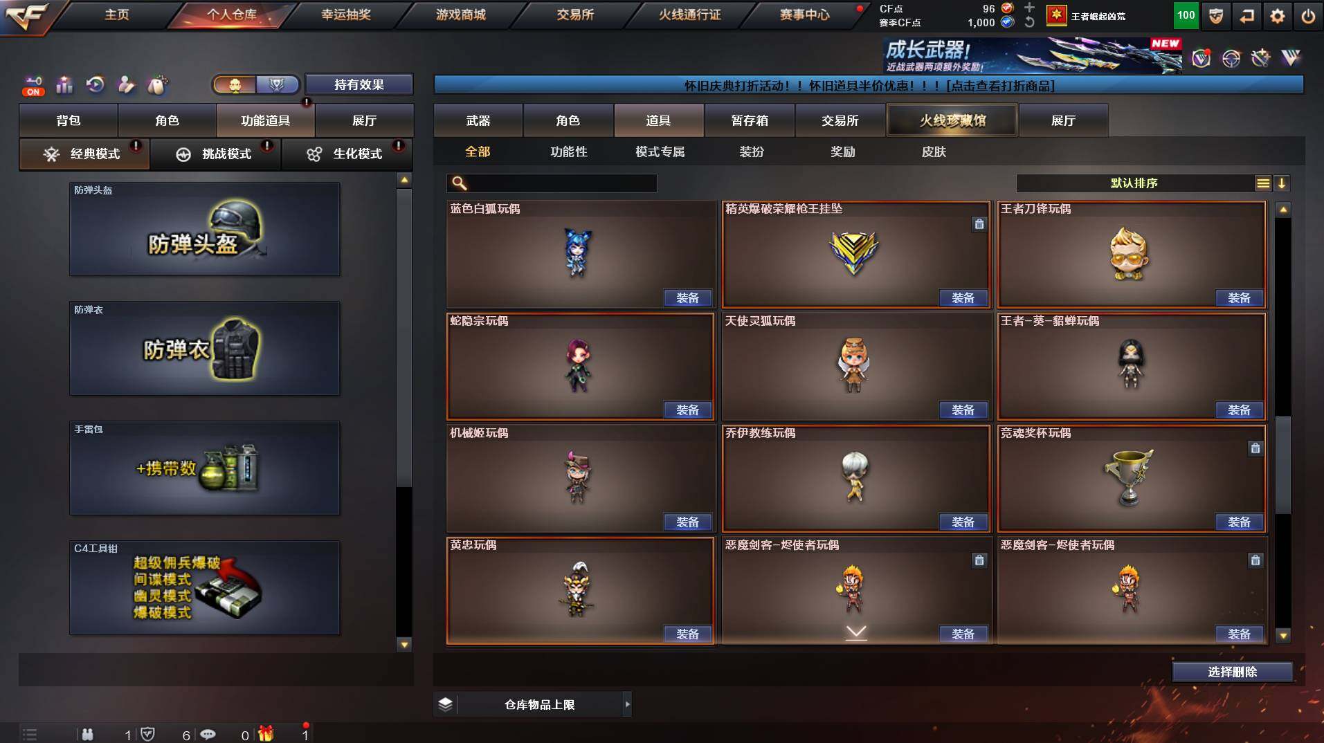 CFCMW422217穿越火线账号详情图22