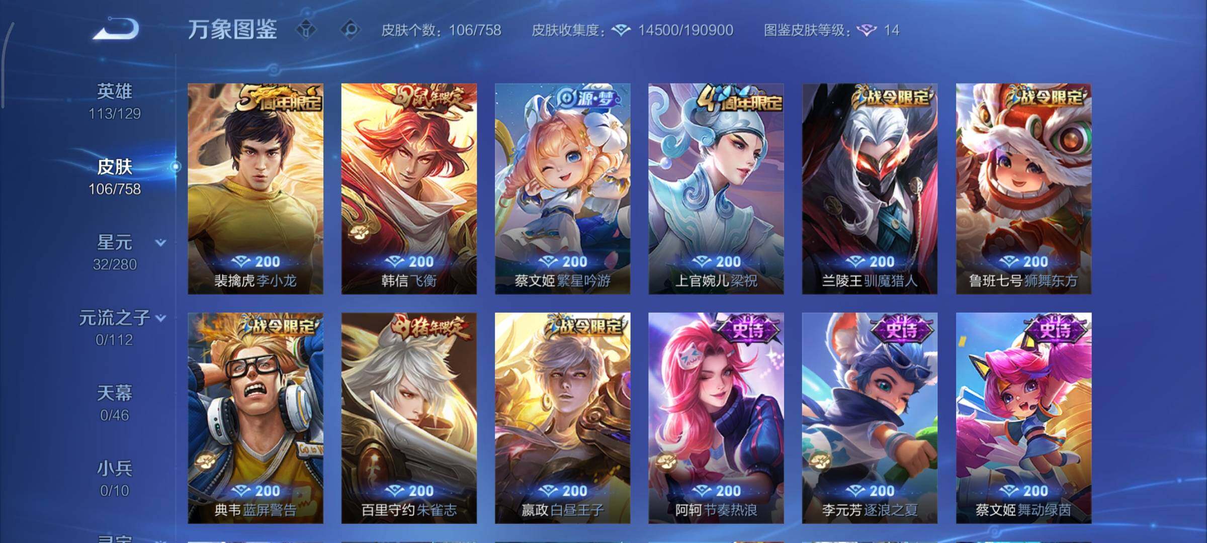 WZCMY465796王者荣耀账号详情图7