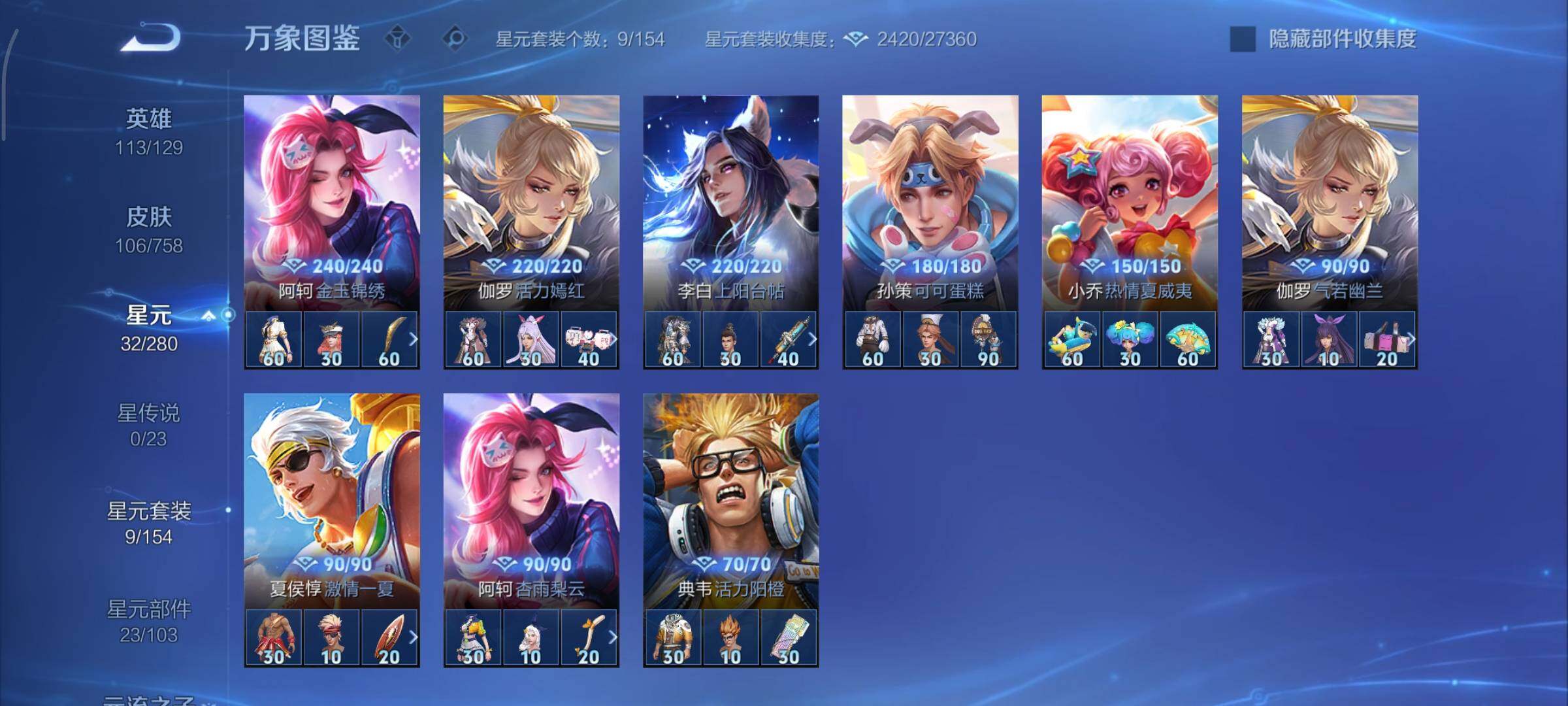 WZCMY465796王者荣耀账号详情图8