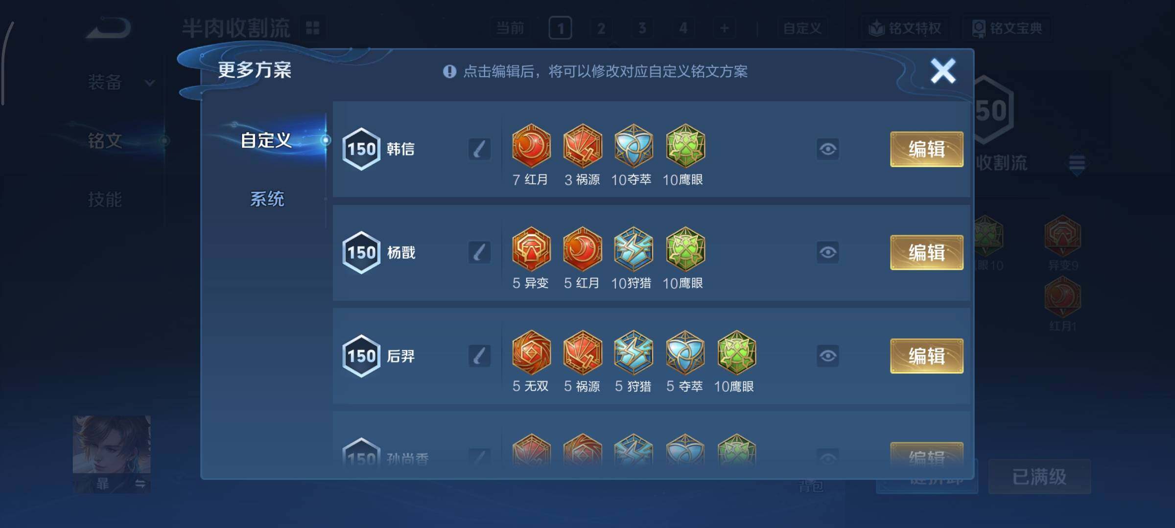 WZCMY465796王者荣耀账号详情图10