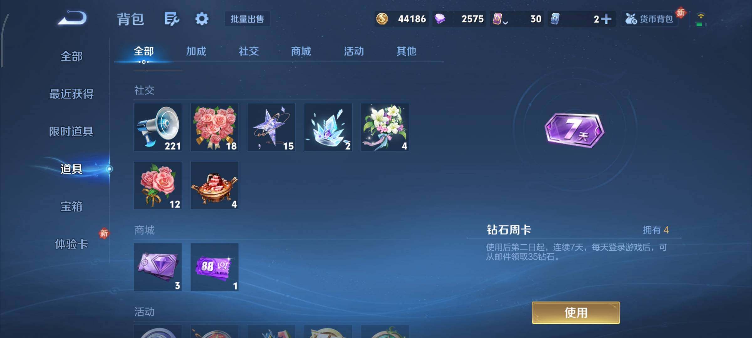 WZCMY465796王者荣耀账号详情图11