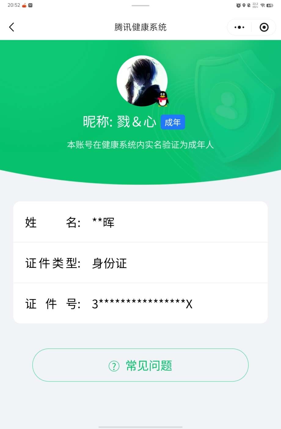 WZ03462021王者荣耀账号详情图8