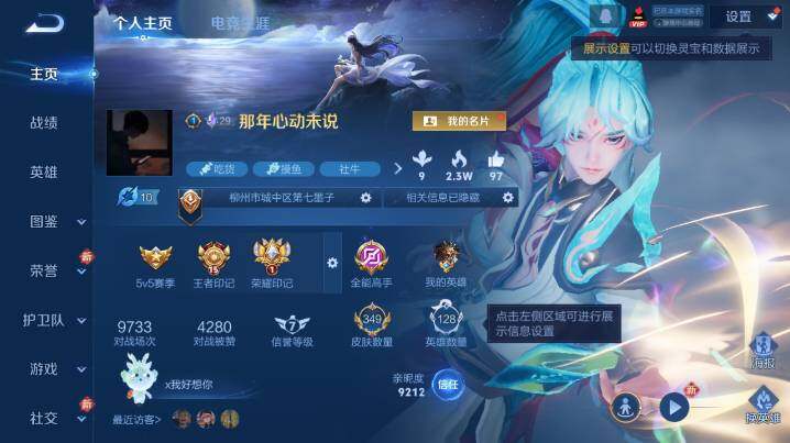 WZ03462021王者荣耀账号详情图9