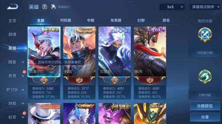 WZ03462021王者荣耀账号详情图10