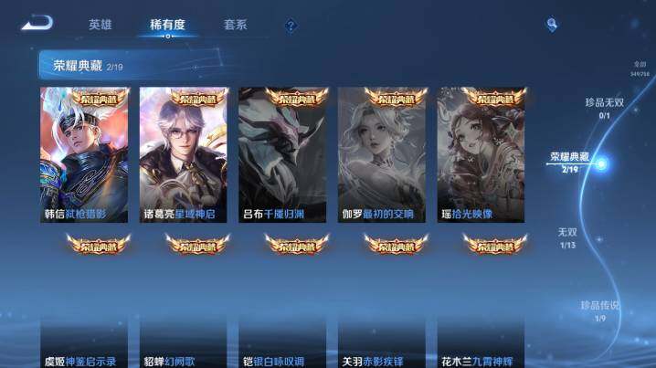 WZ03462021王者荣耀账号详情图13