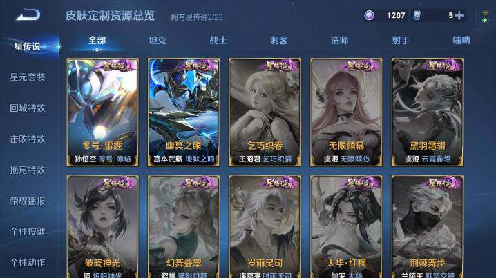 WZ03462021王者荣耀账号详情图18