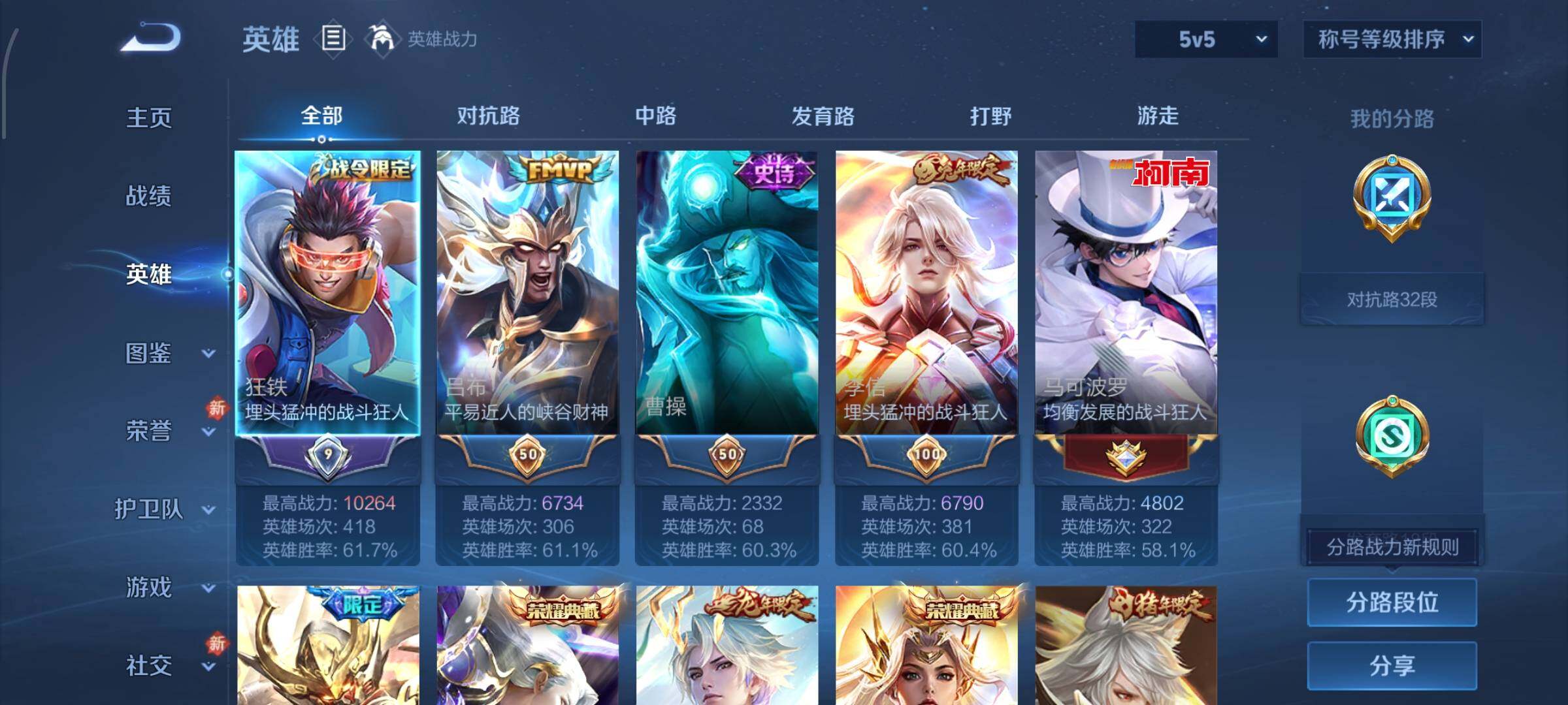 WZCMW462553王者荣耀账号详情图3