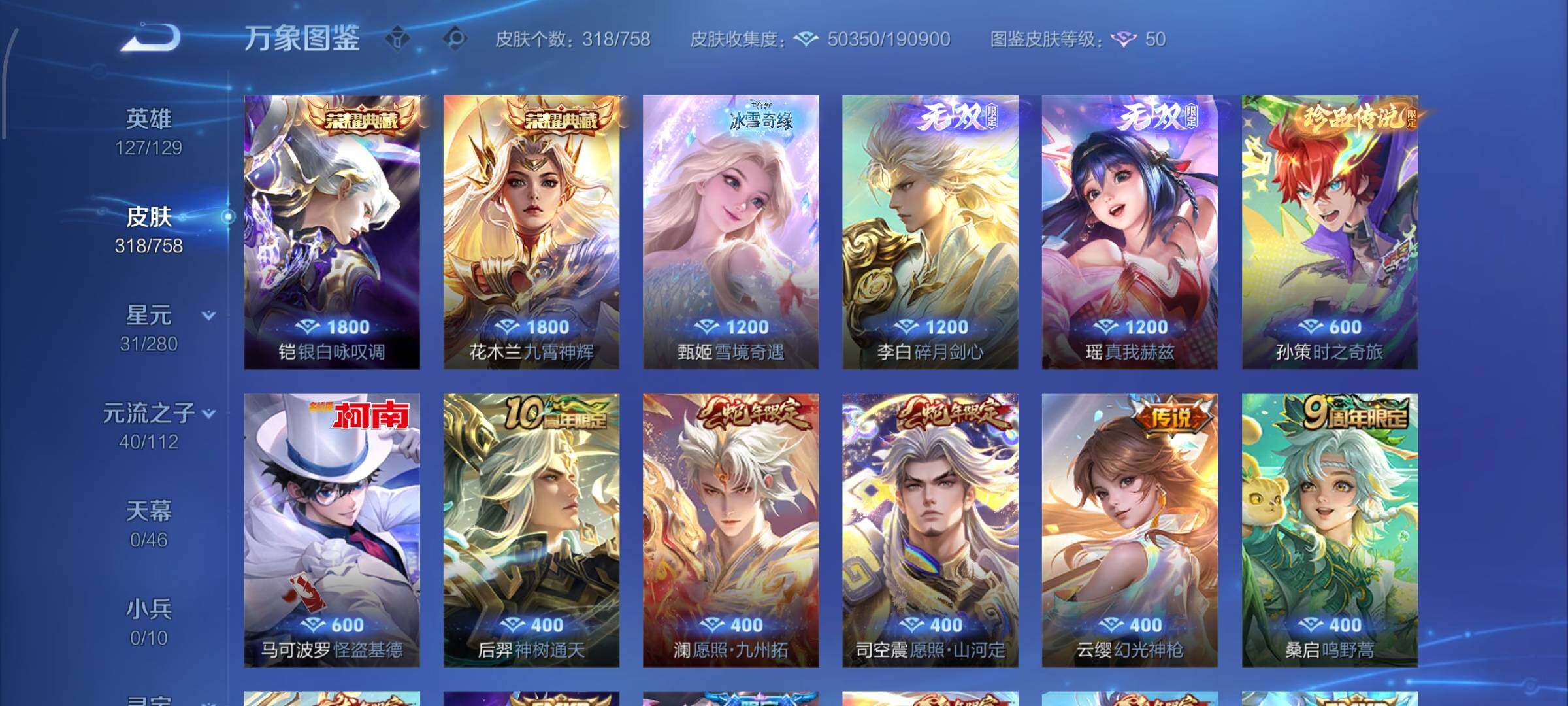 WZCMW462553王者荣耀账号详情图6