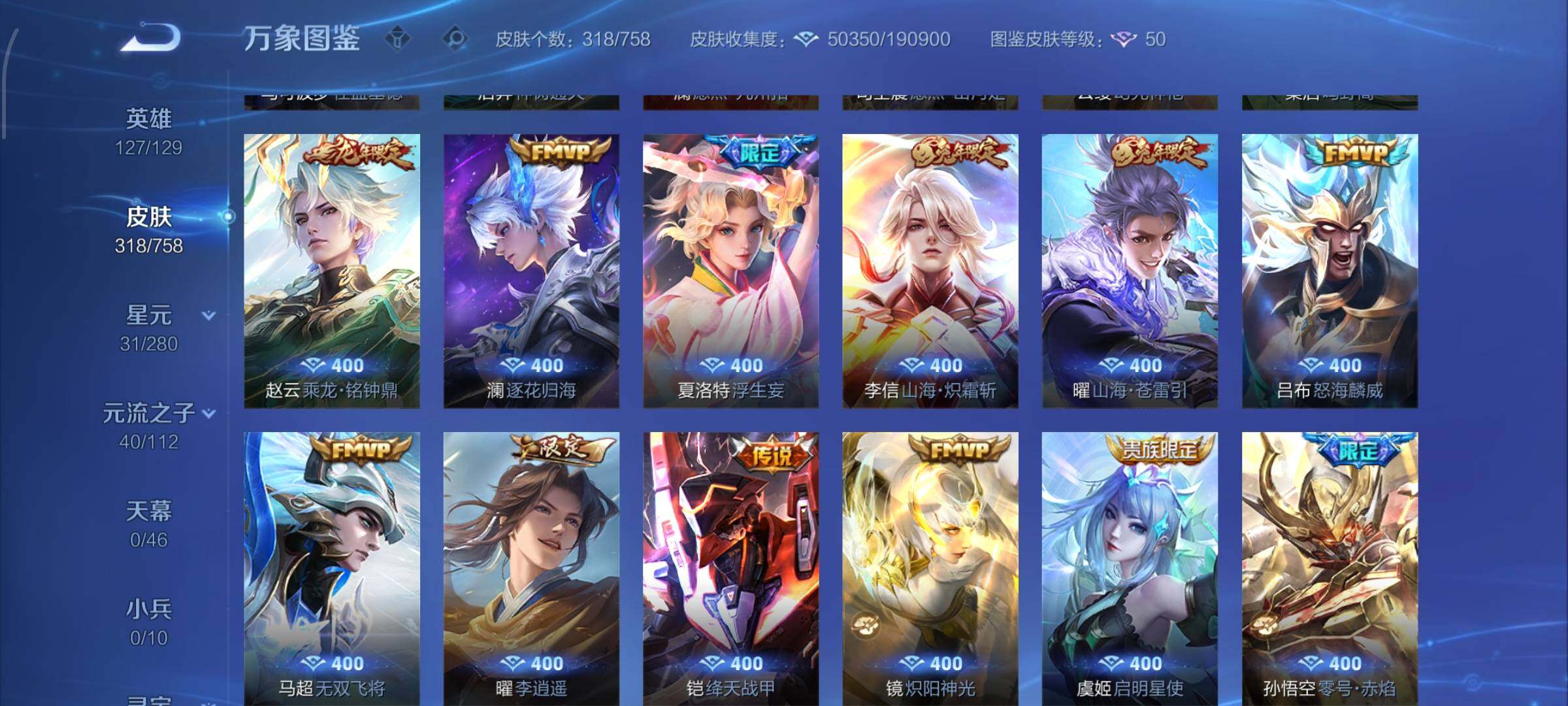 WZCMW462553王者荣耀账号详情图7