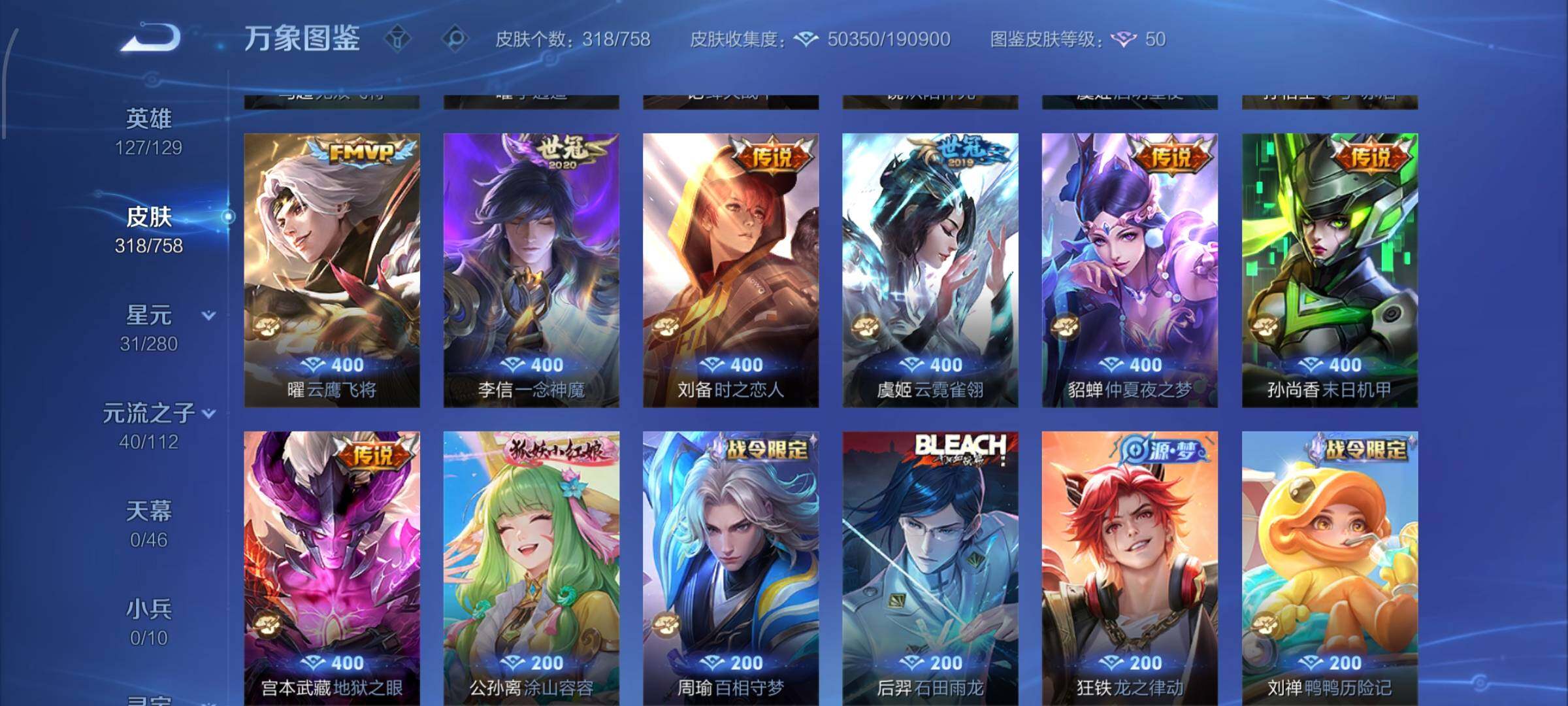 WZCMW462553王者荣耀账号详情图8