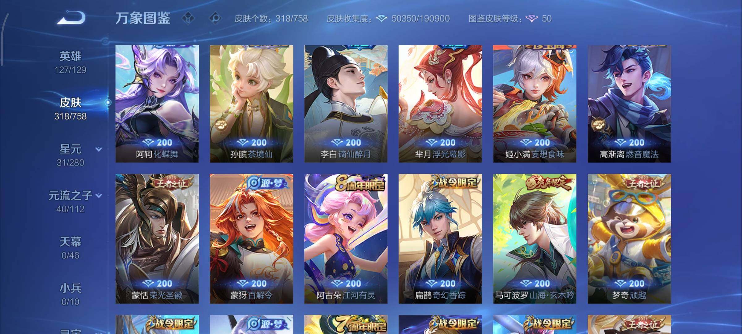 WZCMW462553王者荣耀账号详情图9