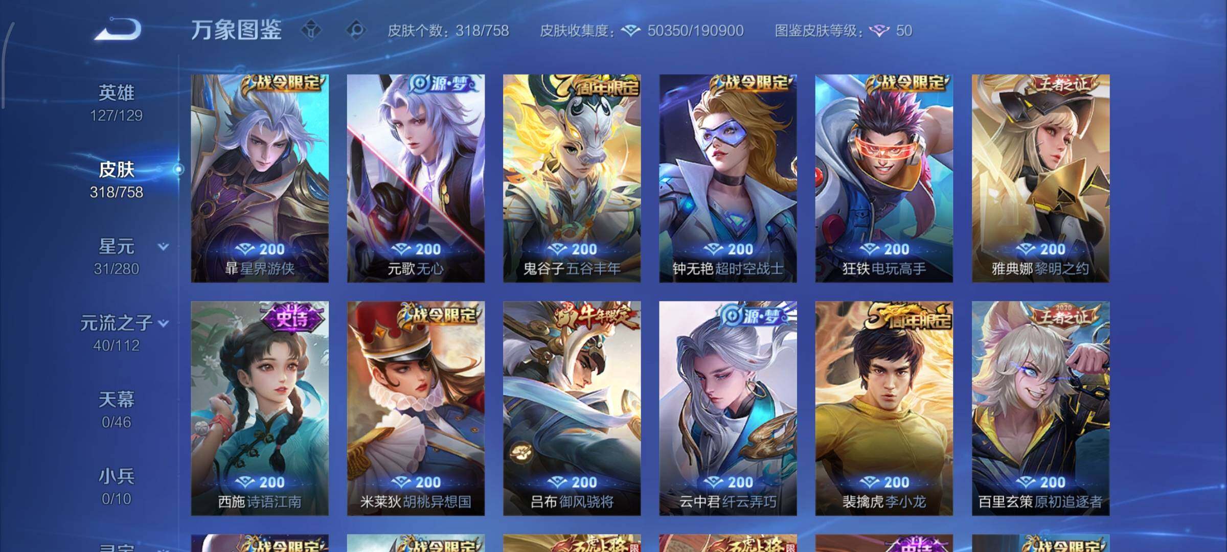 WZCMW462553王者荣耀账号详情图10