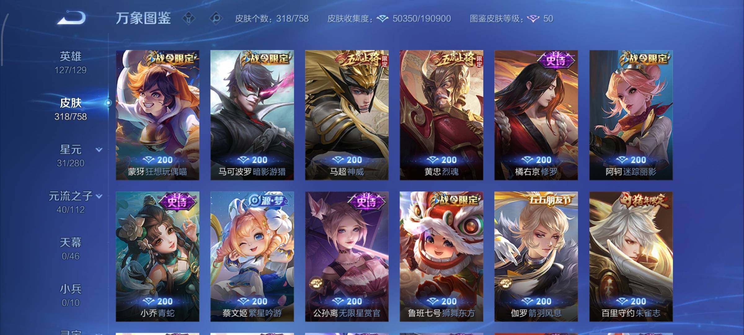 WZCMW462553王者荣耀账号详情图11