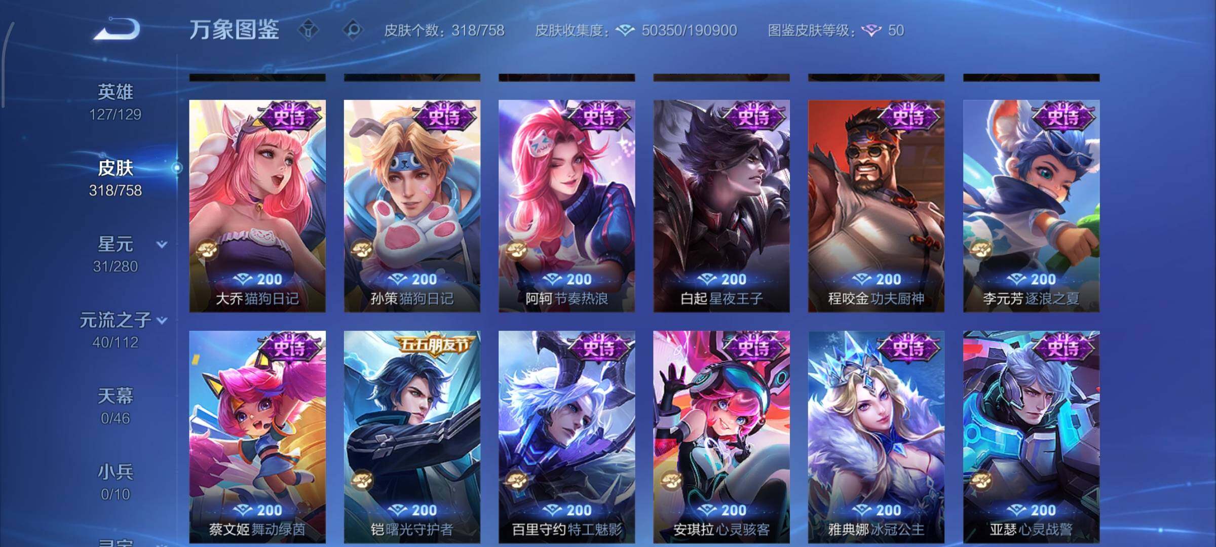 WZCMW462553王者荣耀账号详情图12