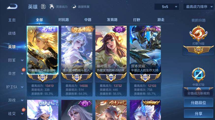 WZ03461683王者荣耀账号详情图11